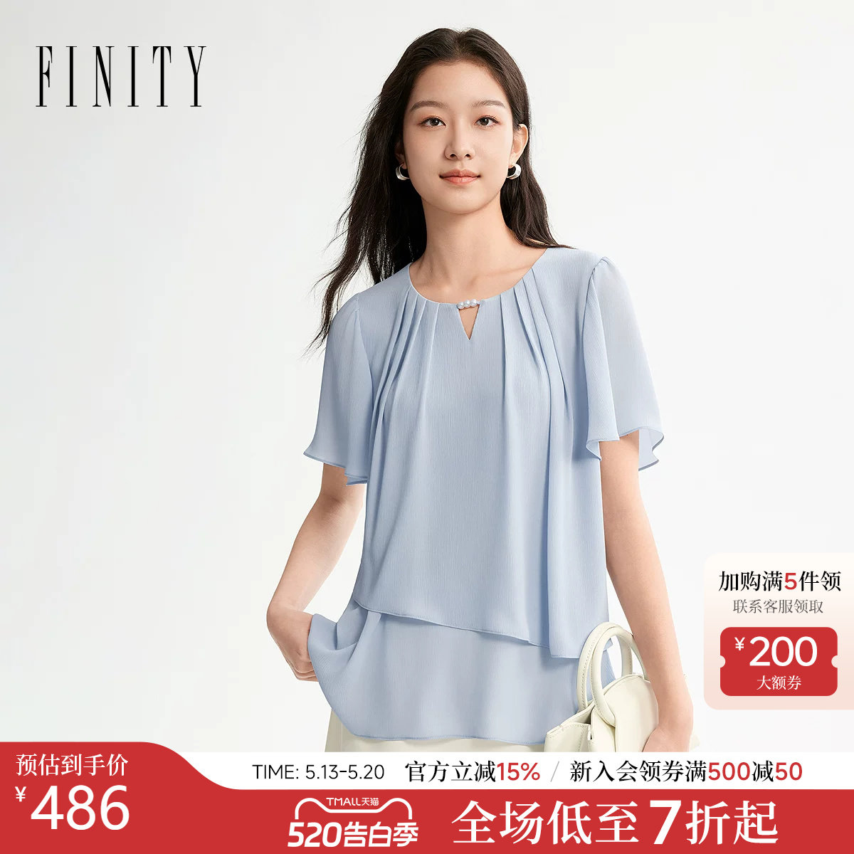 FINITY菲妮迪雪纺衫2026年夏季新款简约不规则荷叶边优雅上