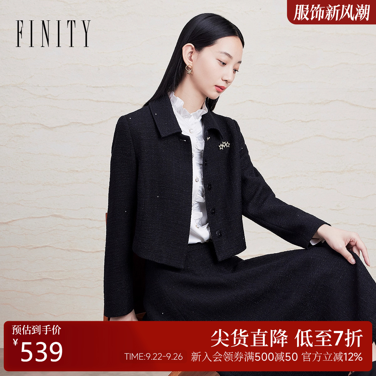 菲妮迪黑色小香风短款外套