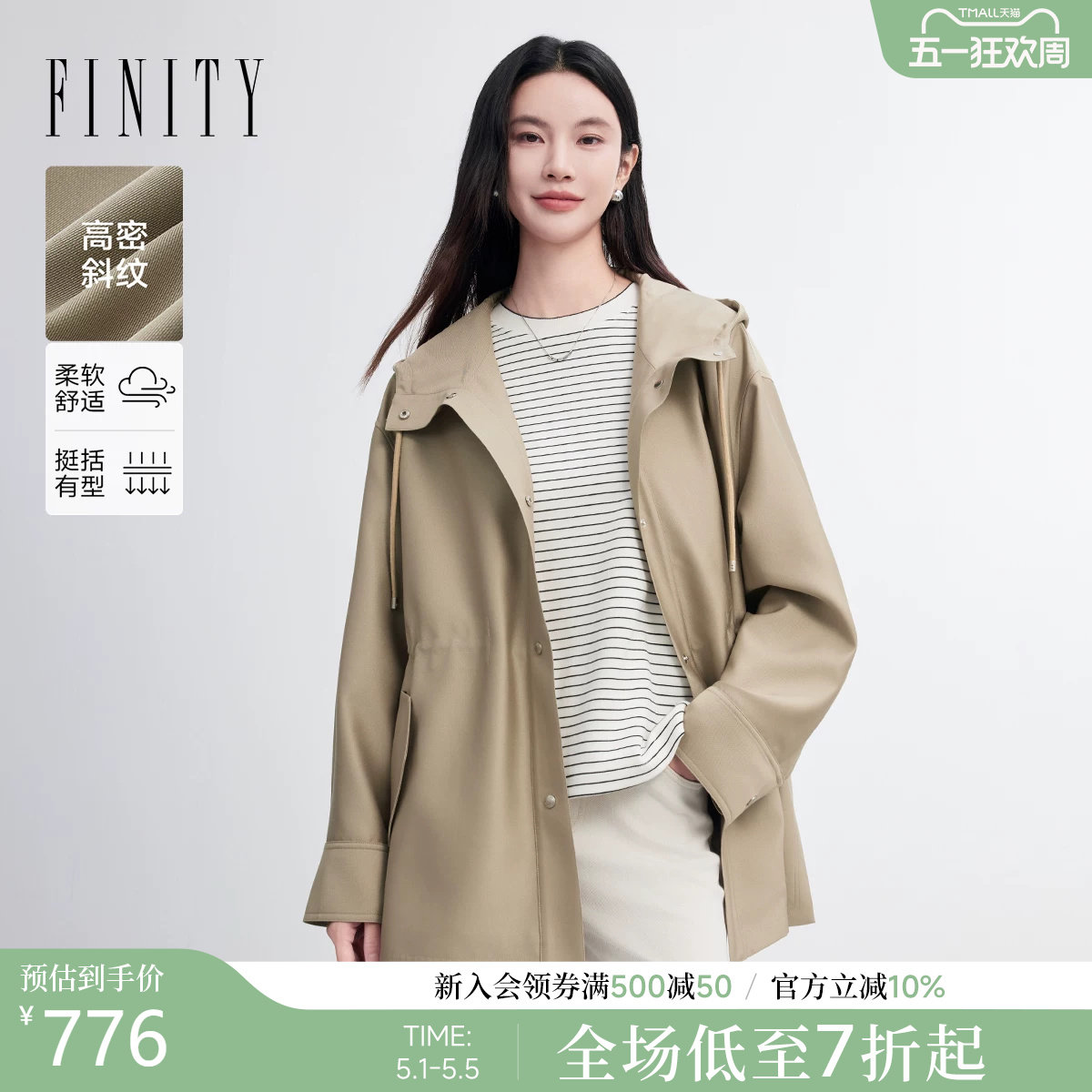 FINITY菲妮迪短外套2026春新款简约连帽收腰休闲中长款外套