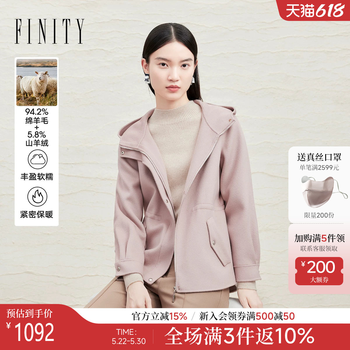 FINITY菲妮迪连帽毛呢外套2025冬季新款简约双面呢保暖羊毛
