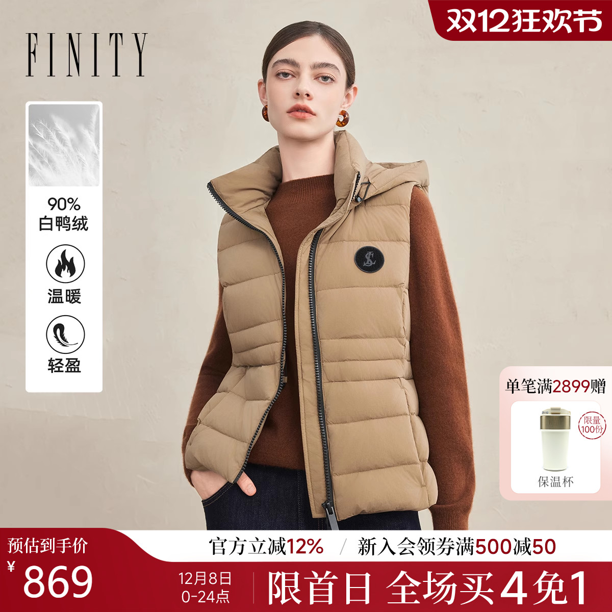 FINITY菲妮迪羽绒马甲2025年冬季新款简约立领无袖外搭保暖外套女