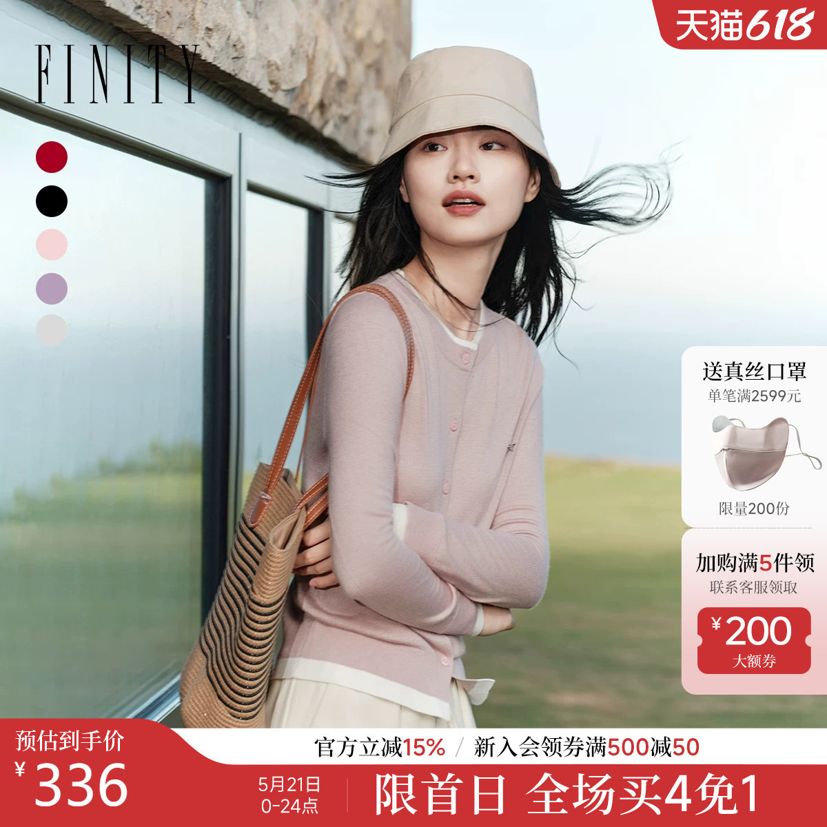 FINITY菲妮迪针织衫2026春季新款拼接撞色羊绒混纺开衫上衣