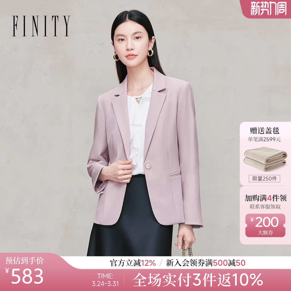 FINITY菲妮迪小西装2026年春季新款简约气质通勤紫色职业女