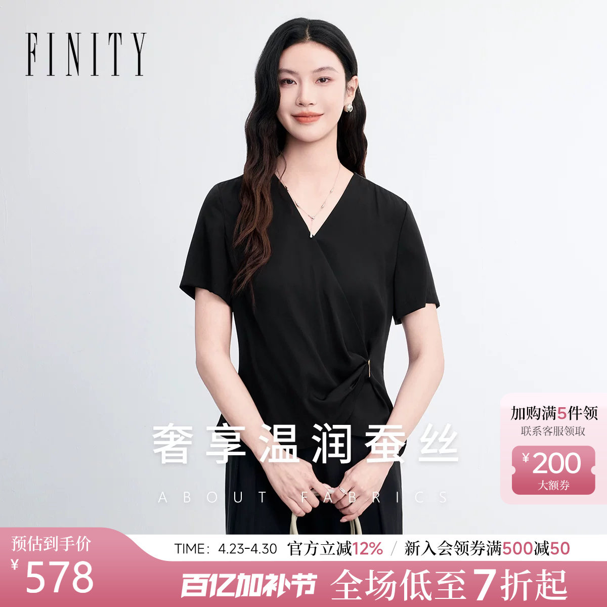 【天然真丝】FINITY菲妮迪雪纺衫2026年夏季新款V领桑蚕丝