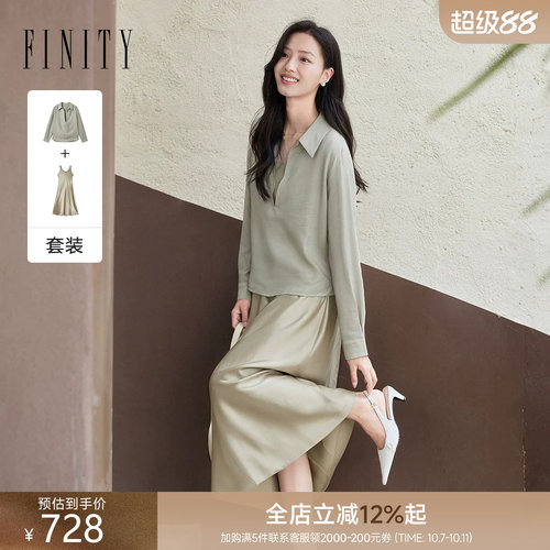 FINITY菲妮迪亚麻套装2026秋新款简约轻奢缎面设计感两件套套装女