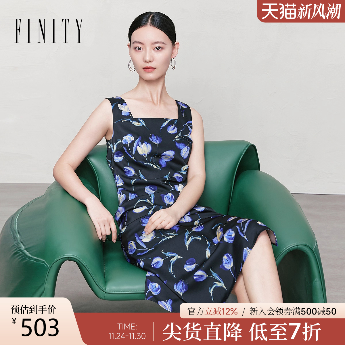 FINITY菲妮迪连衣裙方领印花裙子