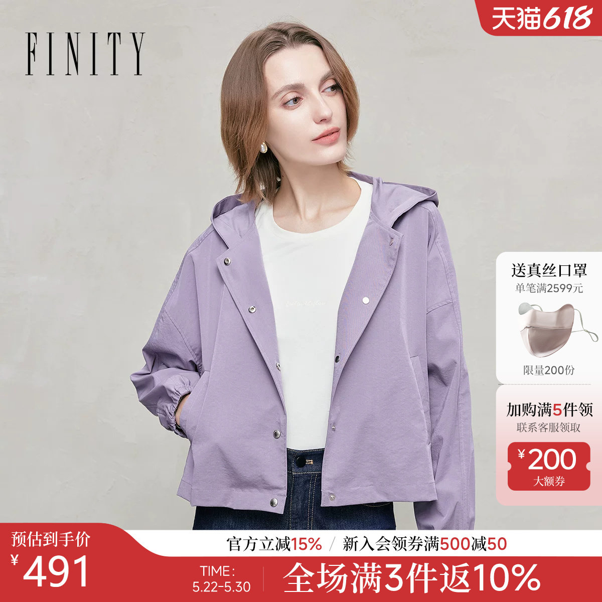 FINITY菲妮迪短外套2026年春季新款简约气质连帽紫色减龄上