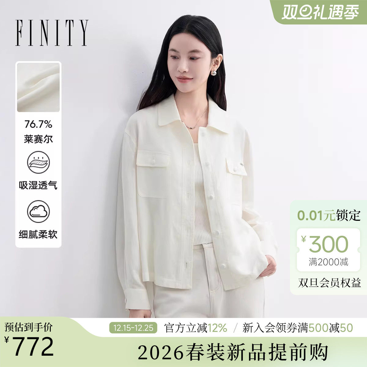 【26春新品】FINITY菲妮迪白色亚麻短外套翻领休闲短款长袖外
