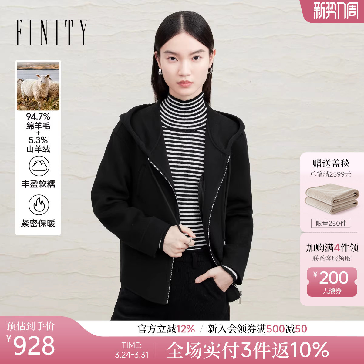 FINITY菲妮迪短外套2025冬季新简约连帽保暖双面呢羊绒毛呢