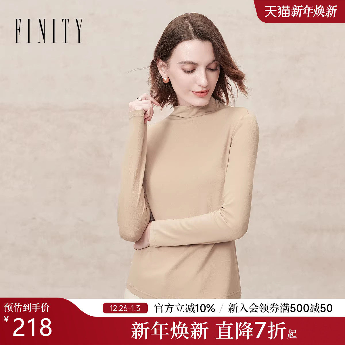 FINITY菲妮迪针织衫2025冬季新款简约半高领修身显瘦打底衫