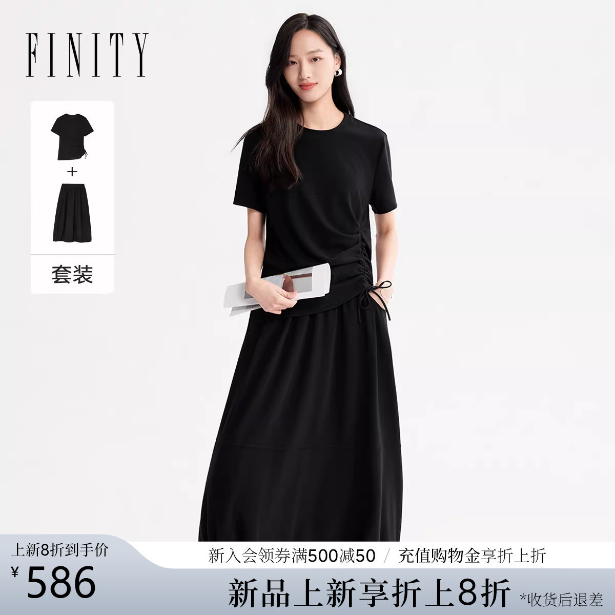 FINITY菲妮迪时尚套装2026年夏季新款简约短袖休闲百搭两件