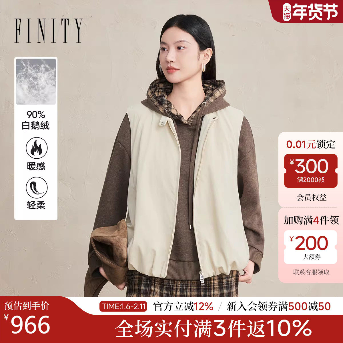 FINITY菲妮迪白鹅绒羽绒马甲2025冬季新款简约无袖气质保暖