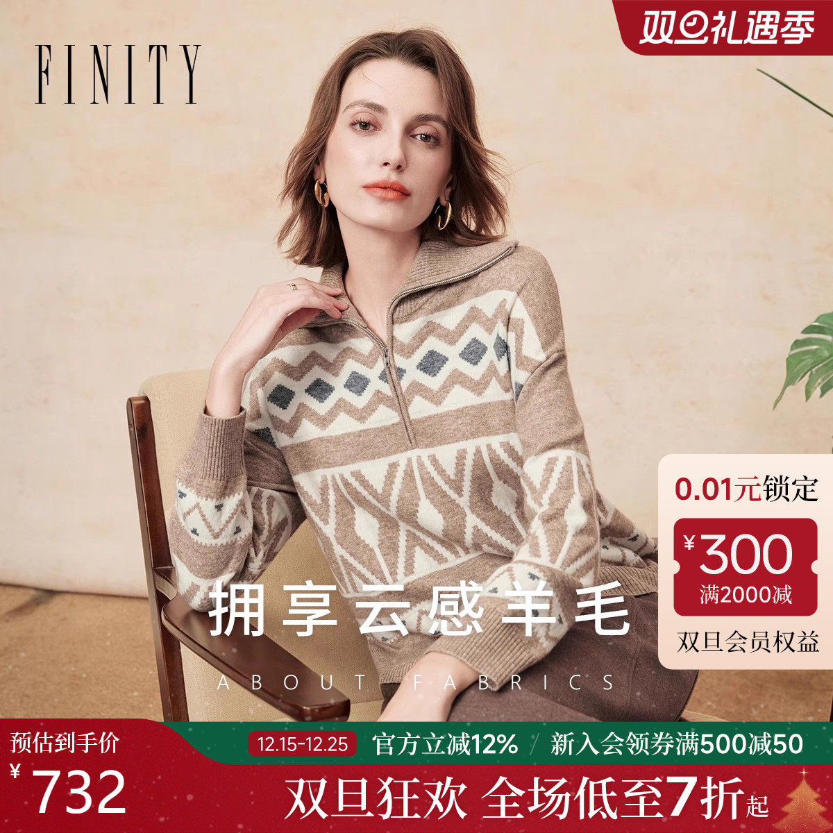 FINITY羊毛衫气质绣花