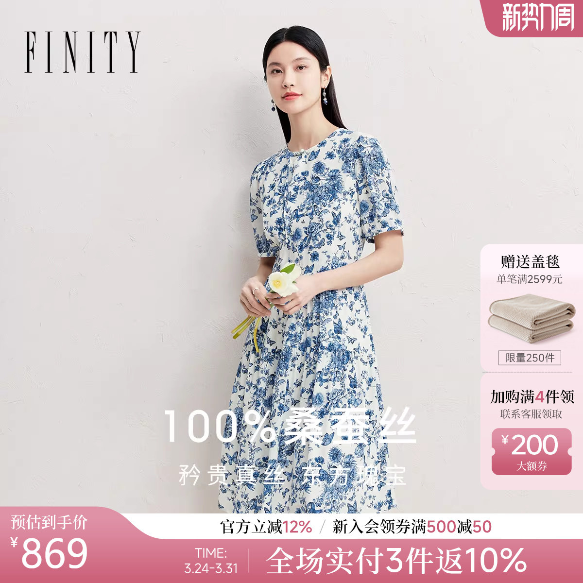 【100%桑蚕丝】FINITY菲妮迪连衣裙2026夏季新款真丝印