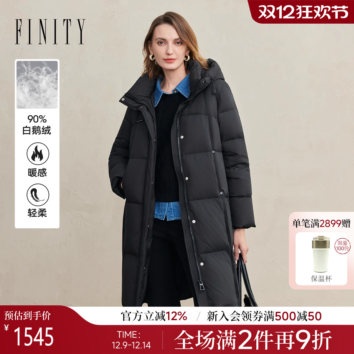 FINITY菲妮迪90白鹅绒羽绒服2025冬季新款简约长款连帽保暖外套女