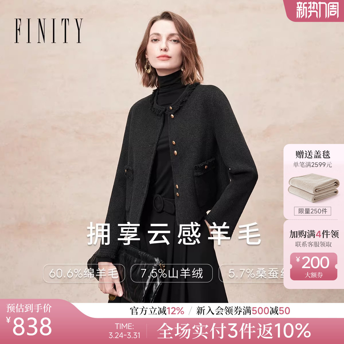 FINITY菲妮迪毛呢外套2025年冬季新款简约复古双面呢羊绒大