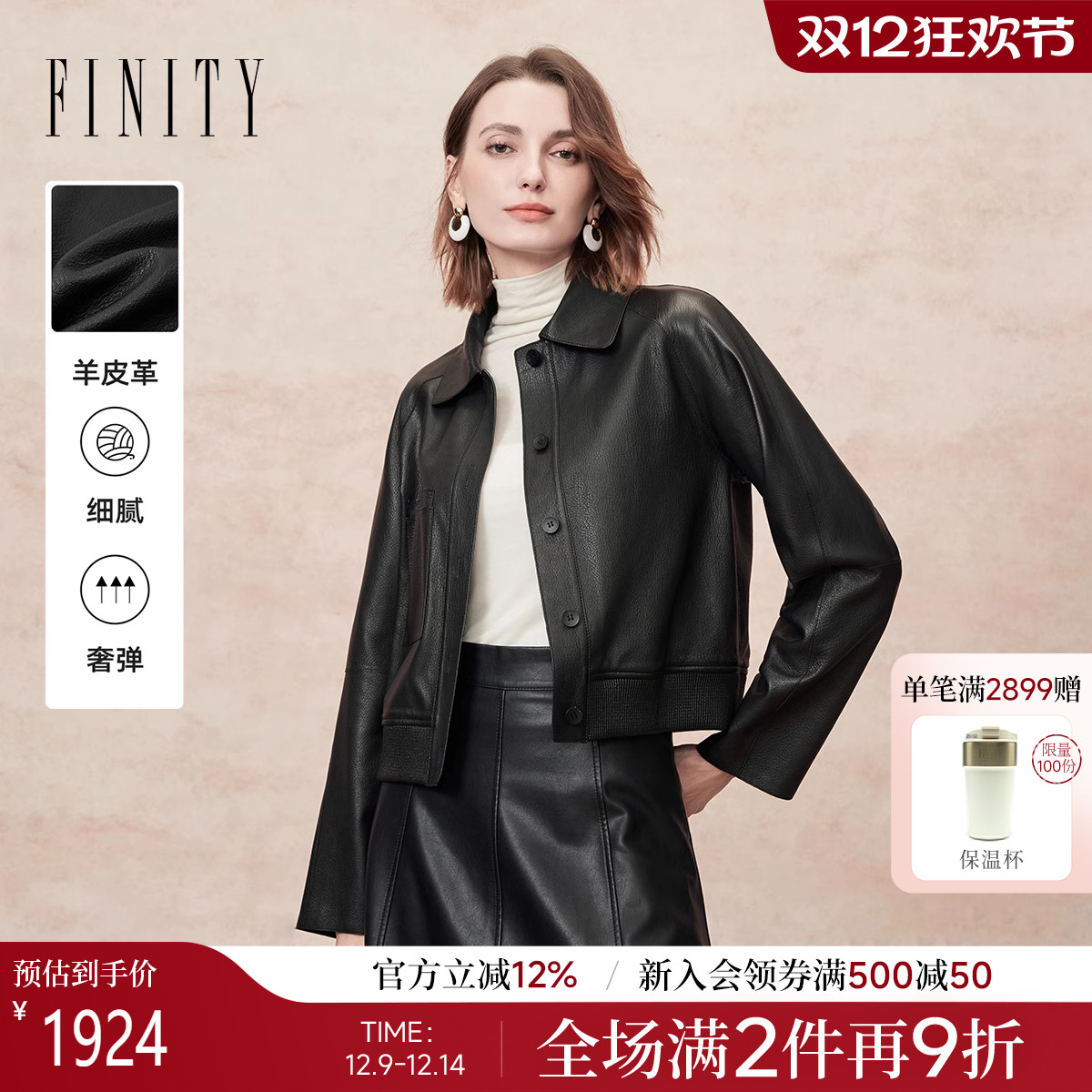 FINITY皮衣羊皮真皮黑色外套