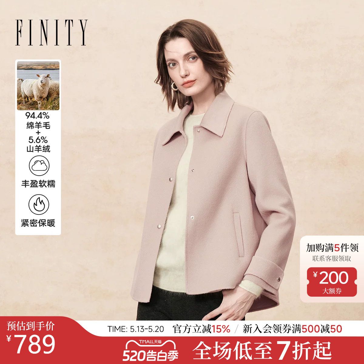 FINITY菲妮迪短外套2025冬季新款简约翻领设计双面呢毛呢外
