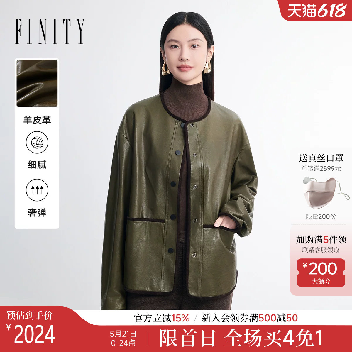 FINITY菲妮迪真皮皮衣2026春新款轻奢羊皮革短款老钱风短外