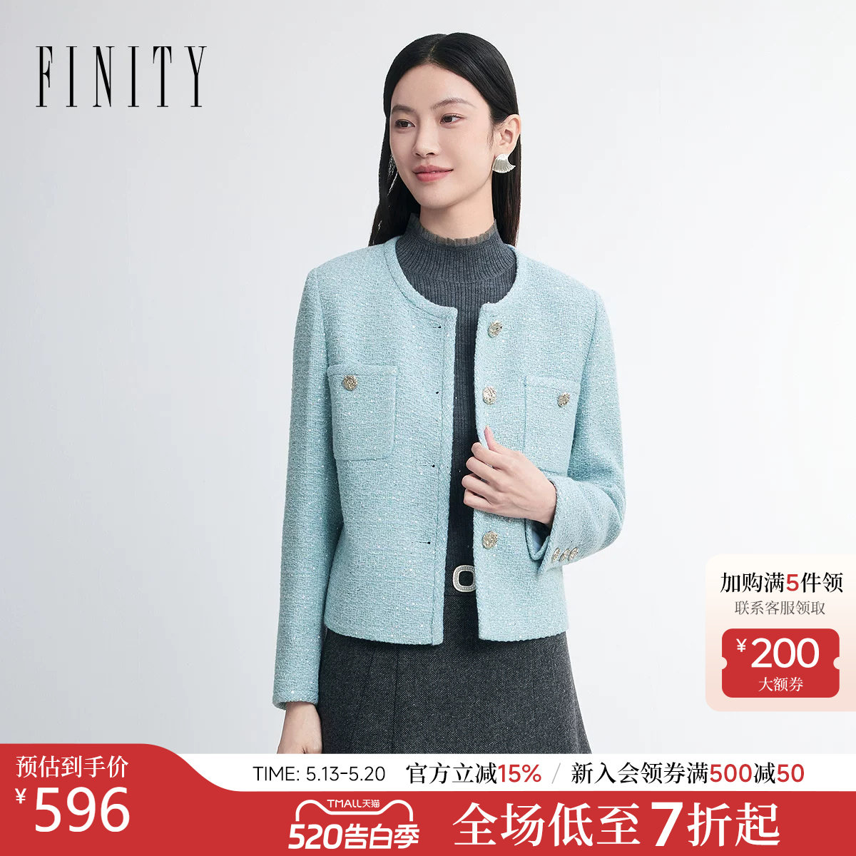 FINITY菲妮迪短外套2026春新款浅蓝小香风短款小个子外套上