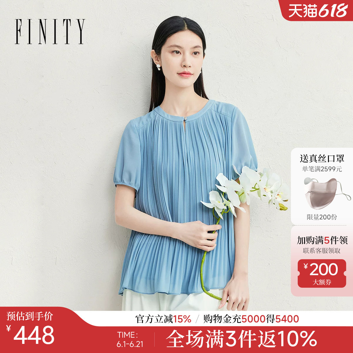 FINITY菲妮迪雪纺衫2026年夏季新款简约气质褶皱设计感短袖