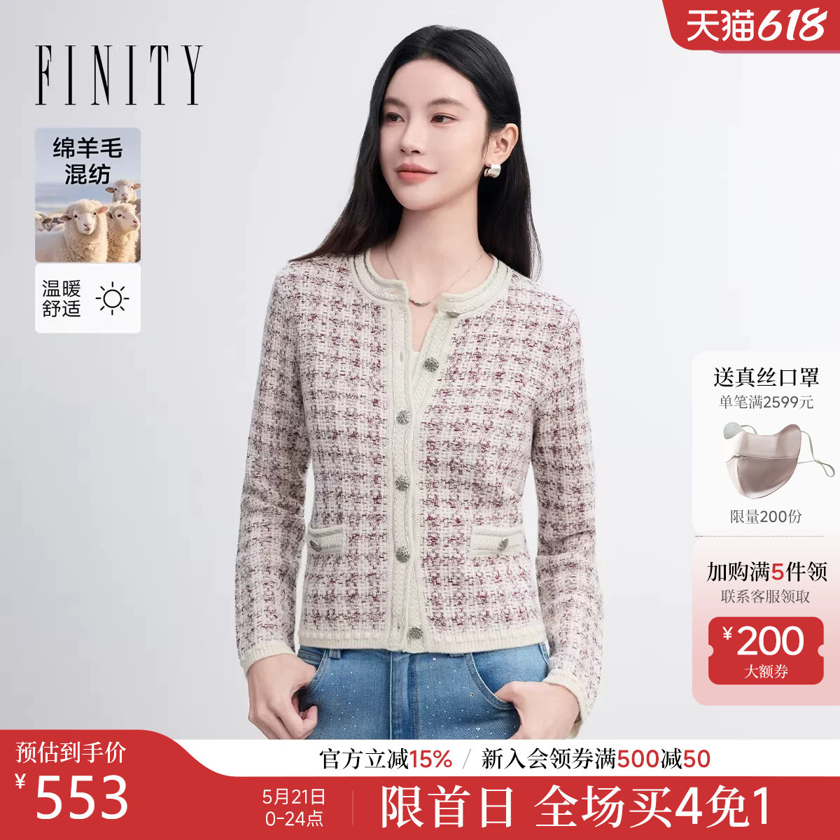 FINITY菲妮迪针织衫2026春季新款小香风羊毛衫提花设计感外
