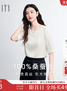 【天然真丝】FINITY菲妮迪雪纺衫2026年夏季新款白色桑蚕丝上衣女