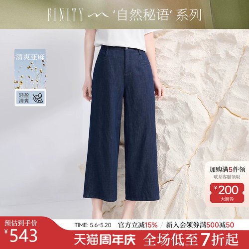 FINITY菲妮迪牛仔裤2025年夏季女