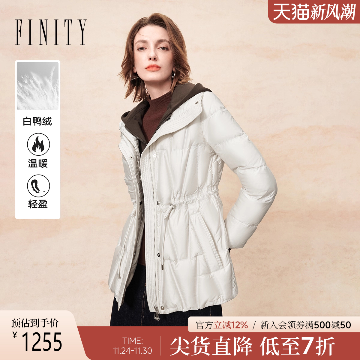 FINITY连帽系带收腰羽绒服