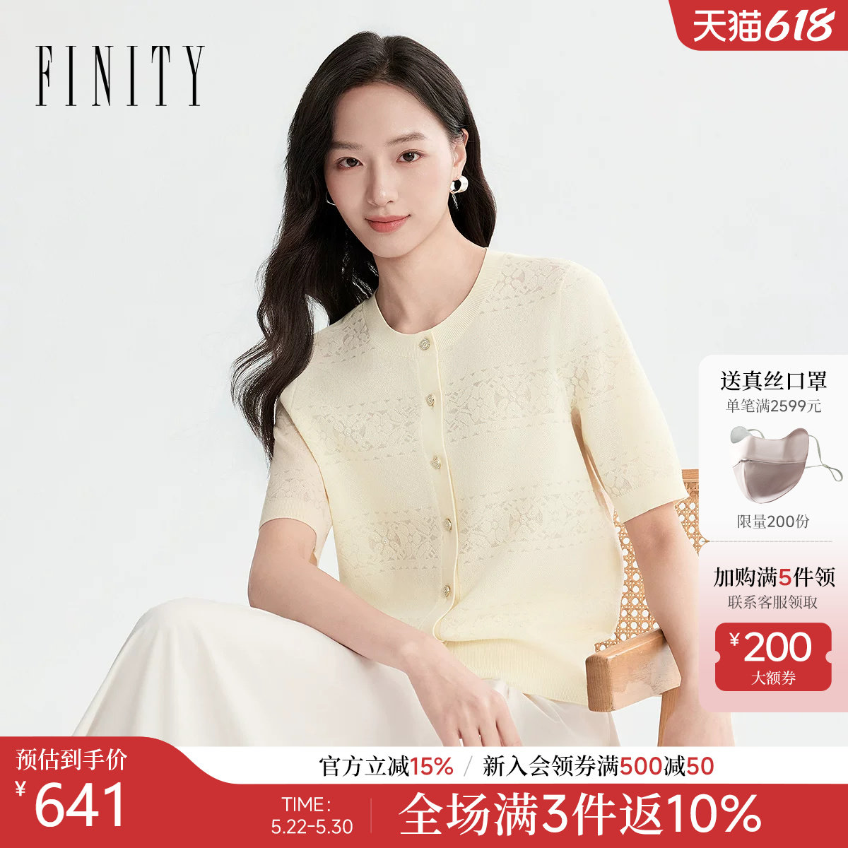 FINITY菲妮迪针织衫2026夏季新款简约米白色提花优雅短袖上