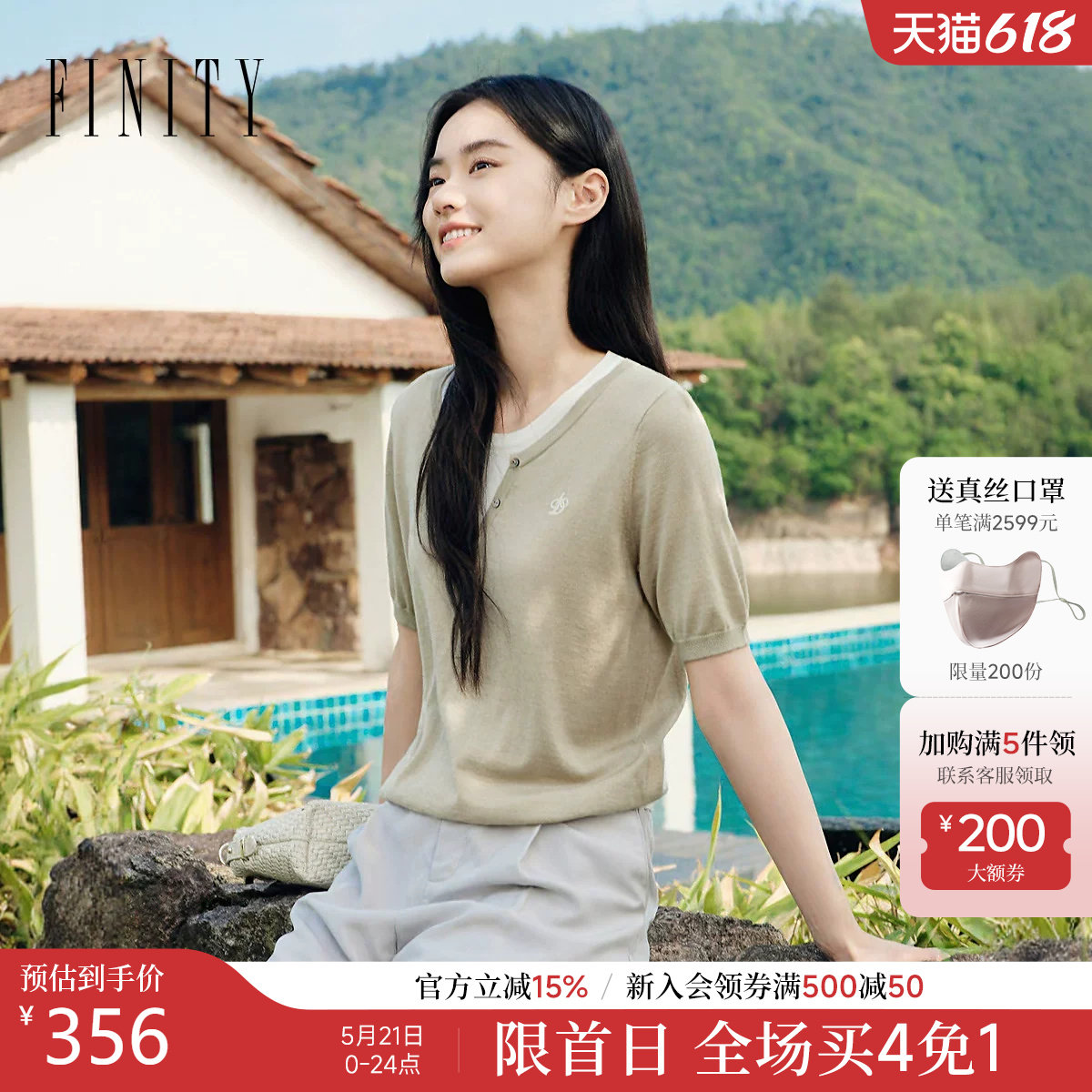 FINITY菲妮迪针织衫2026年夏季新款简约气质V领百搭假两件