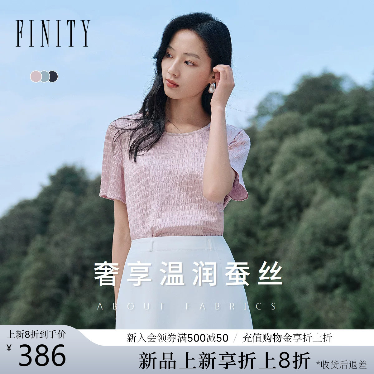 【天然真丝】FINITY菲妮迪雪纺衫26夏季新款桑蚕丝圆领短袖上