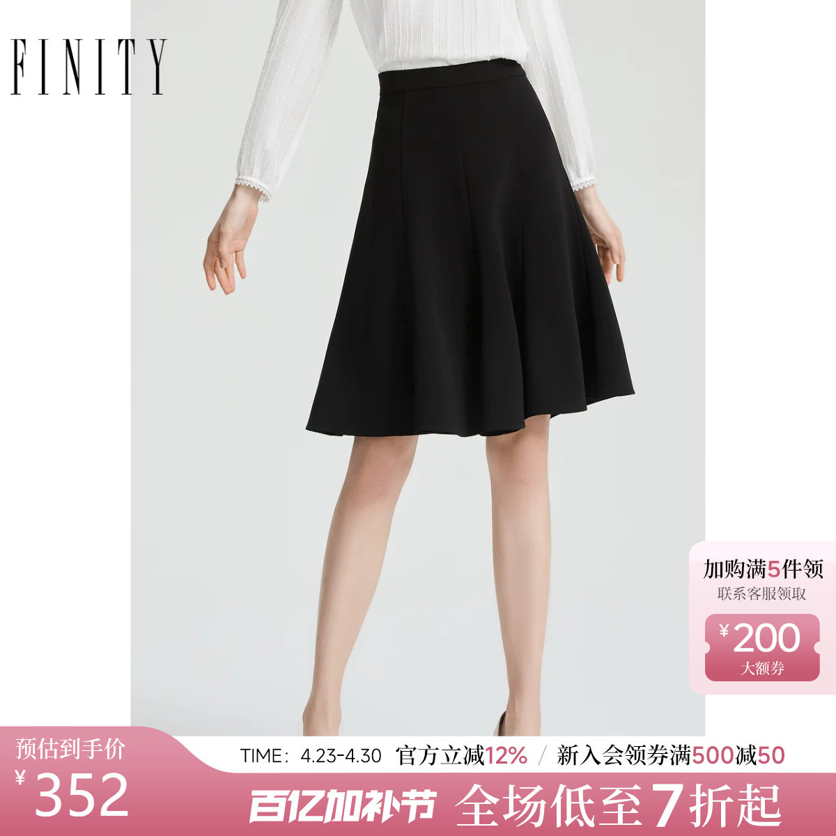 FINITY菲妮迪半身裙2026春季新款黑色气质通勤休闲百搭A字
