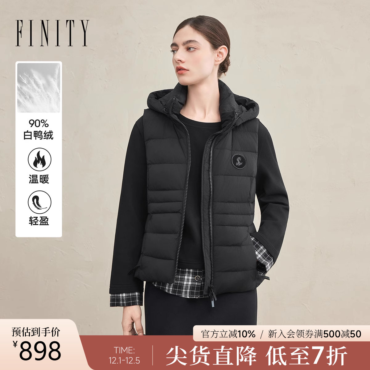 FINITY菲妮迪羽绒马甲2025年冬季新款简约连帽无袖外搭保暖外套女