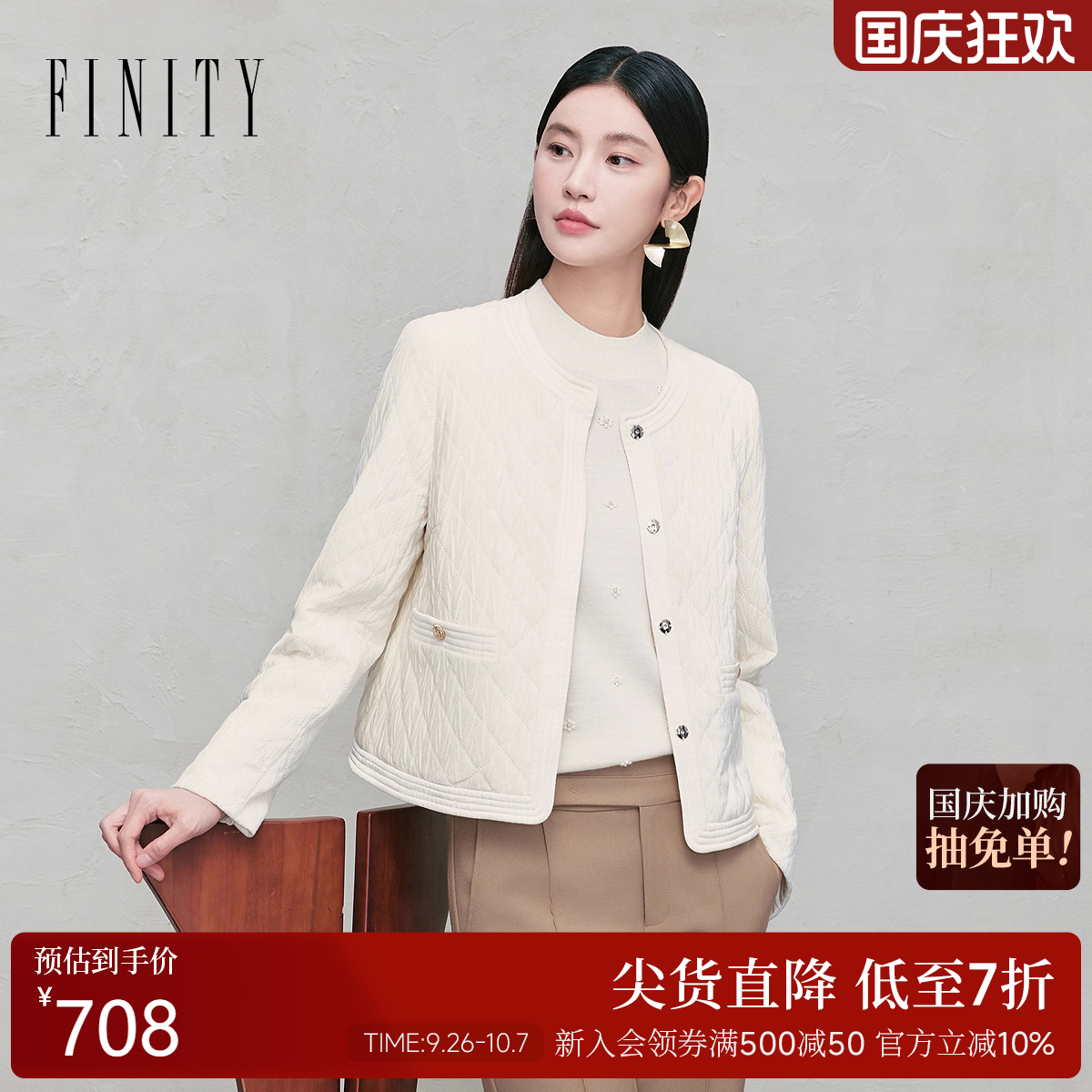 FINITY菲妮迪棉衣棉服25年秋季新款简约小香风百搭时尚休闲外套女