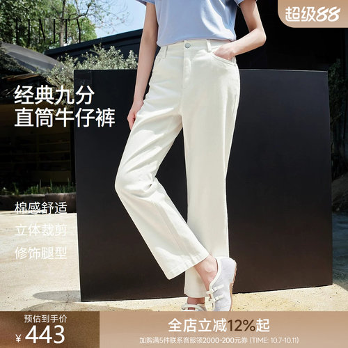 FINITY菲妮迪牛仔裤2026夏季新款简约直筒百搭通勤减龄九分裤女装