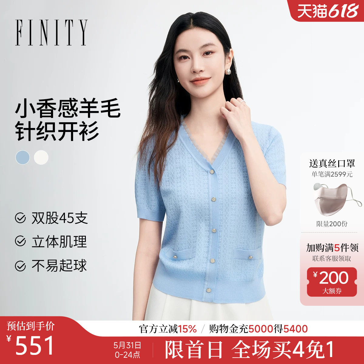 FINITY菲妮迪针织衫26年夏季新款简约休闲V领羊毛衫花边上衣