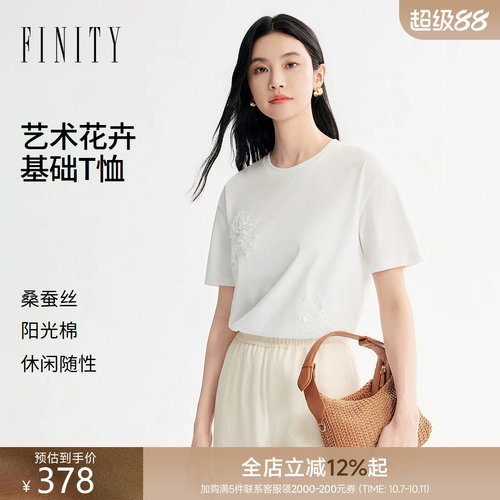 菲妮迪真丝绣花短袖T恤女夏