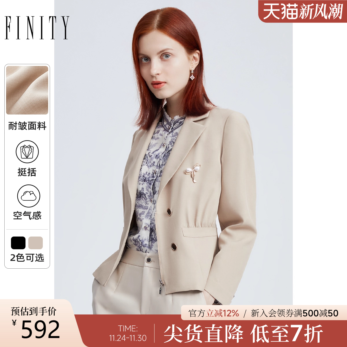 FINITY设计感高端时尚西装