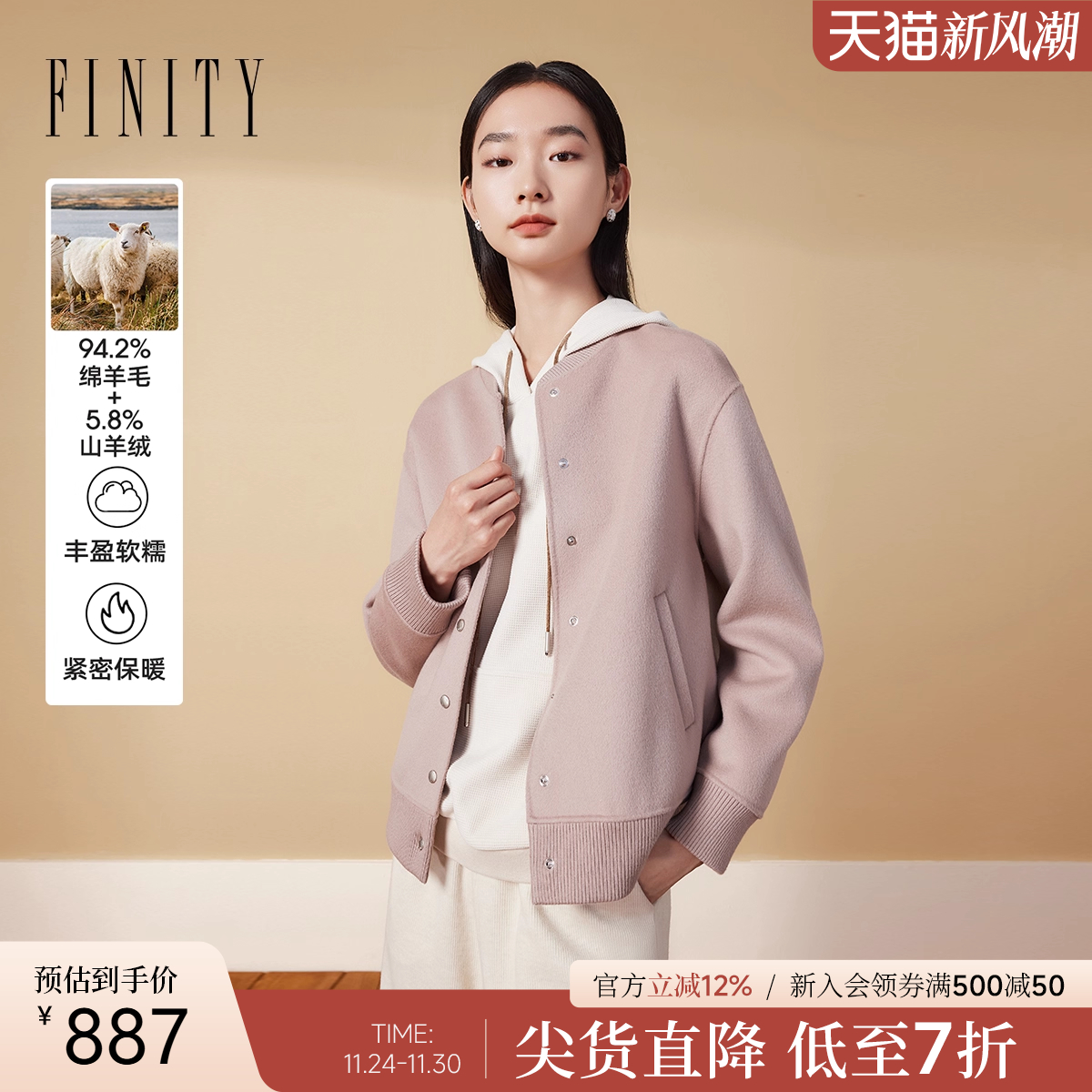 菲妮迪双面呢短款大衣