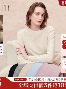 FINITY菲妮迪羊绒衫2025年冬季新款绒感圆领无缝一体针织毛衣女