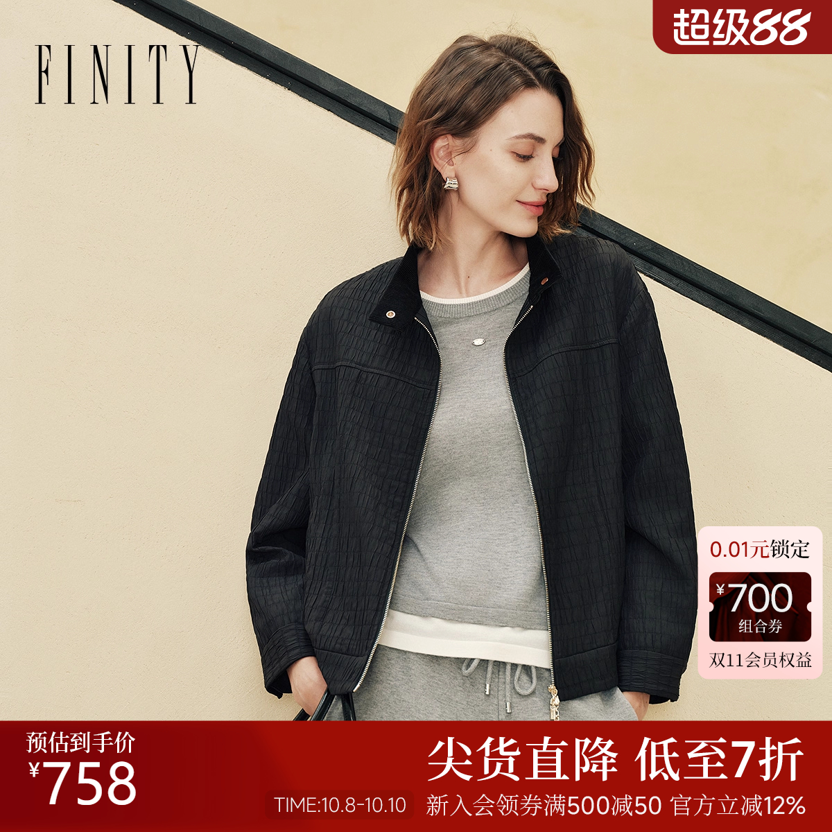 FINITY菲妮迪短外套2025年秋季新款简约立领通勤百搭夹克上衣女