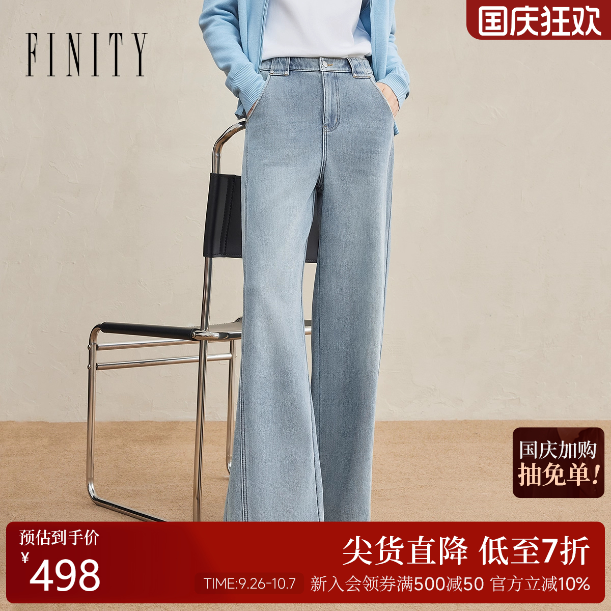 FINITY菲妮迪牛仔裤2025年冬季新款简约气质垂感宽松阔腿长裤子女