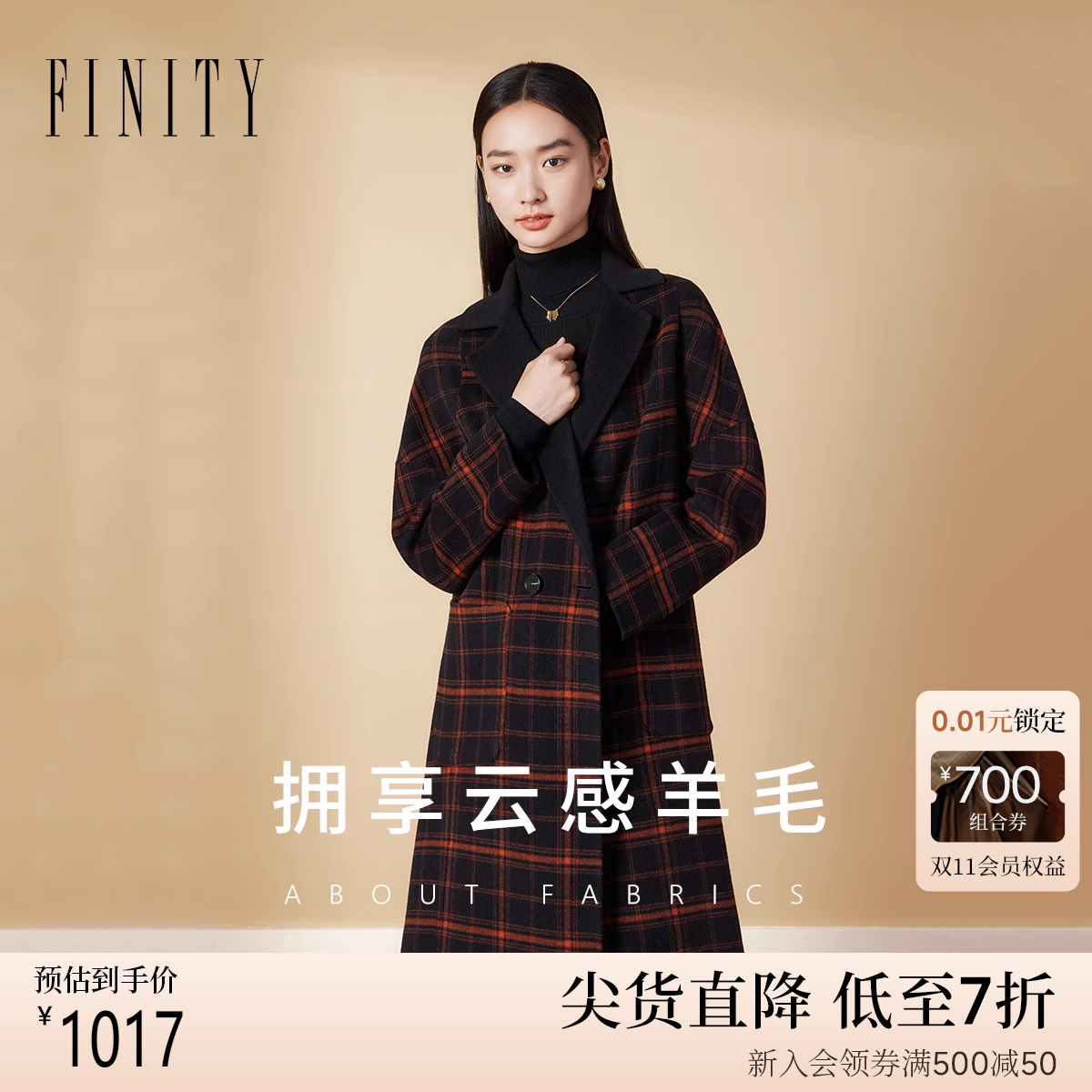 FINITY菲妮迪毛呢外套2025冬季新款双面呢黑底格纹气质大衣女