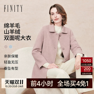 FINITY菲妮迪毛呢外套2026秋季新款简约双面呢羊绒长袖长款大衣女