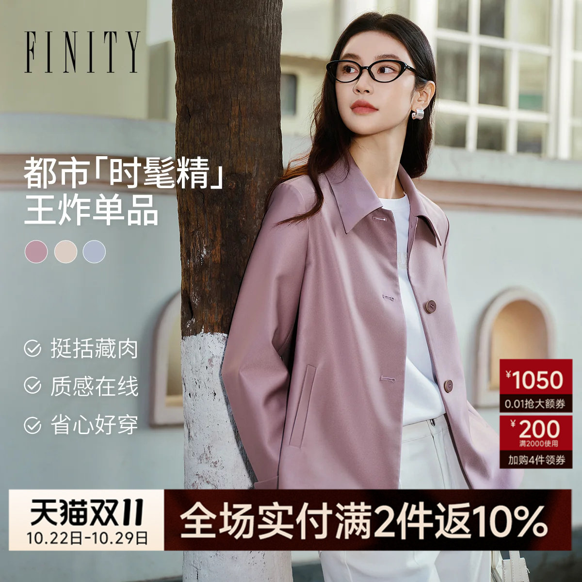 菲妮迪春季短款亮皮防风风衣女