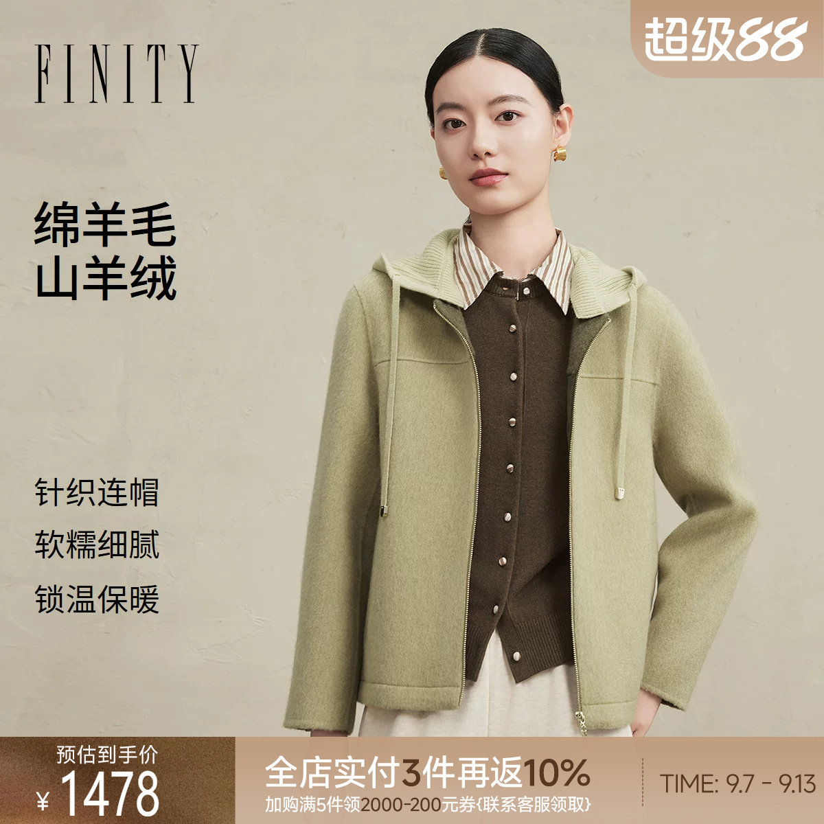 FINITY菲妮迪毛呢外套2026冬季新款双面呢通勤羊绒大衣连帽短款女图片