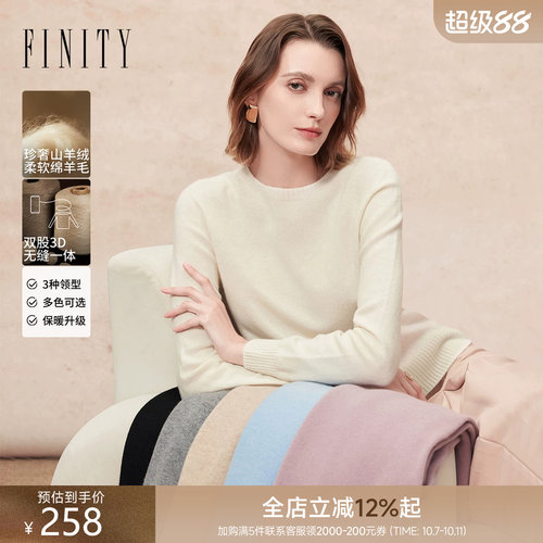 FINITY圆领无缝一体羊绒衫
