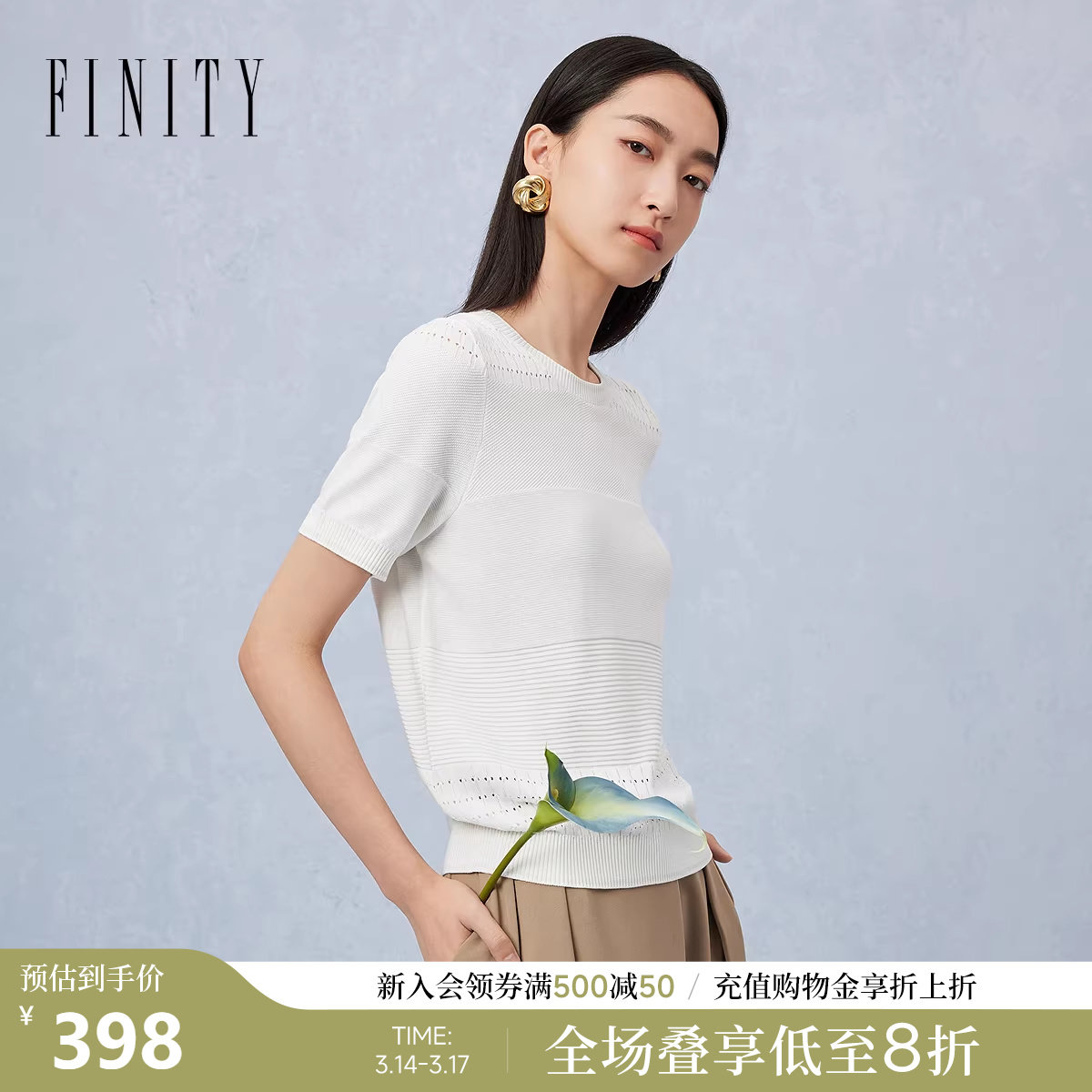 FINITY菲妮迪针织衫2026年春季新款简约白色镂空短袖休闲上