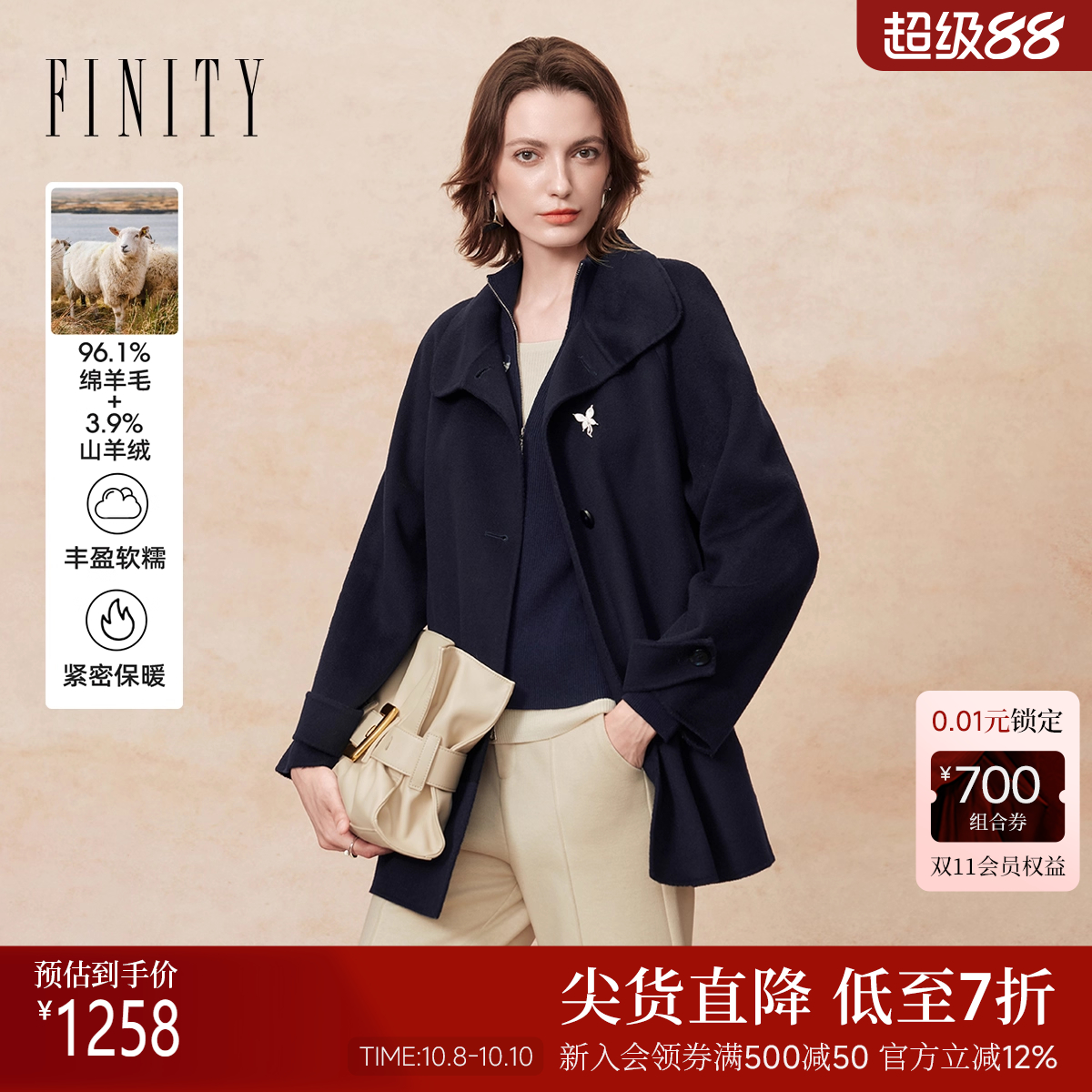 FINITY菲妮迪毛呢外套2025年冬季新款简约大翻领双面呢羊绒大衣女